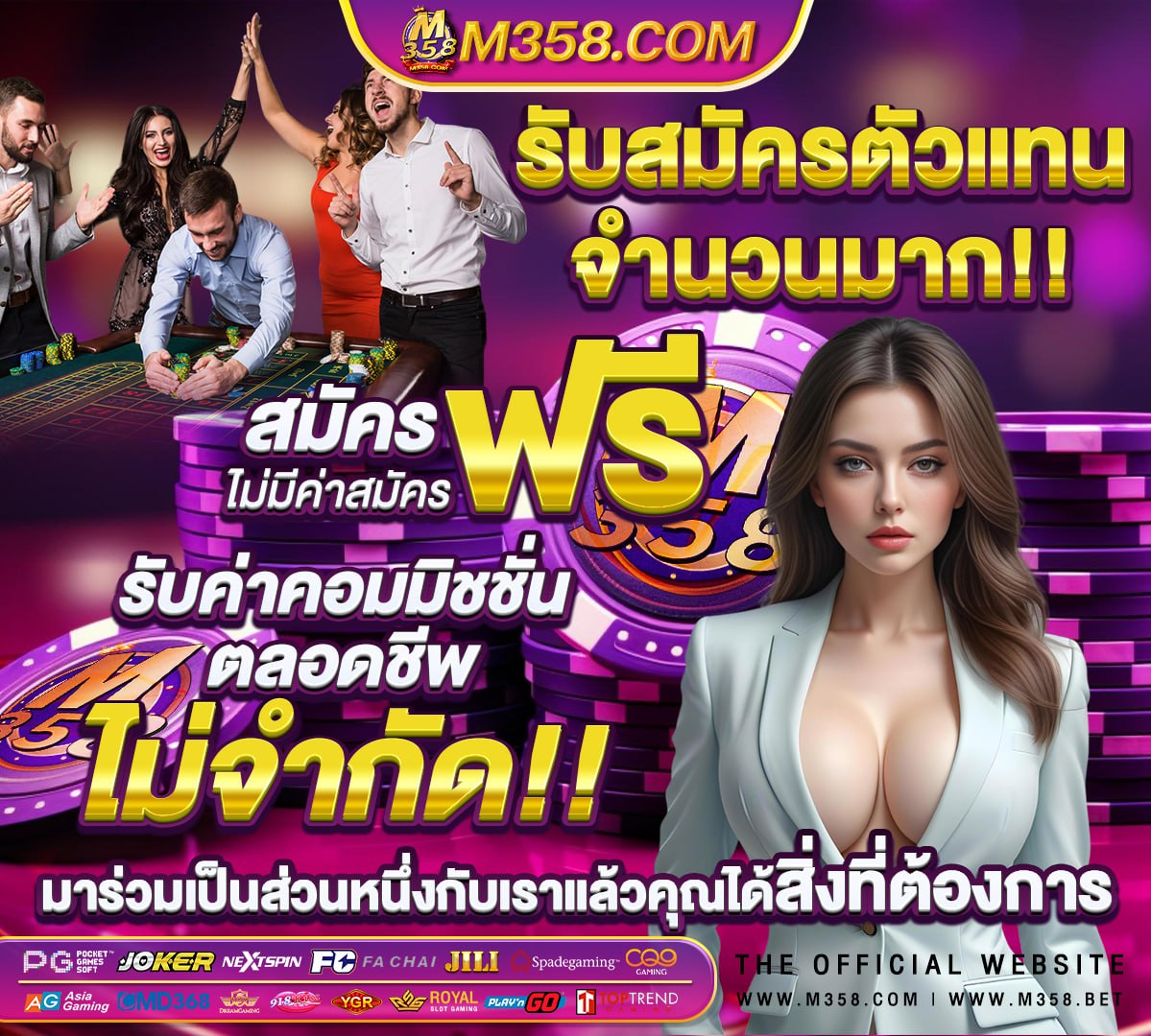 ติดพนันออนไลน์ หมดตัว